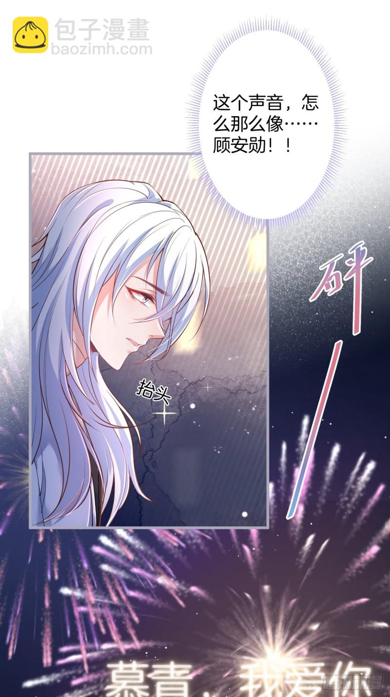 致命氧氣 - 顧安勳真情告白！(1/2) - 8