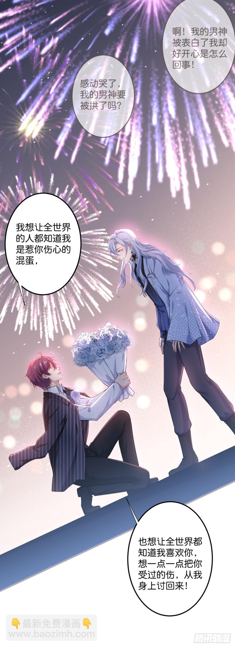 致命氧氣 - 顧安勳真情告白！(1/2) - 8