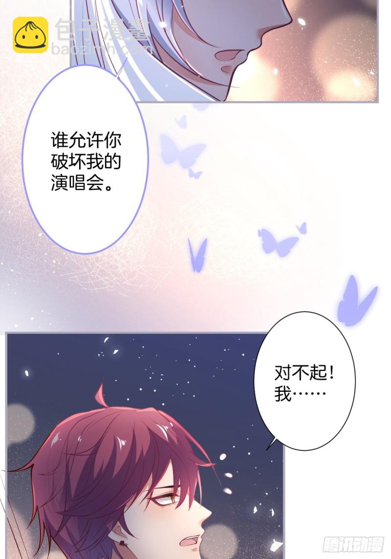 致命氧氣 - 顧安勳真情告白！(1/2) - 8