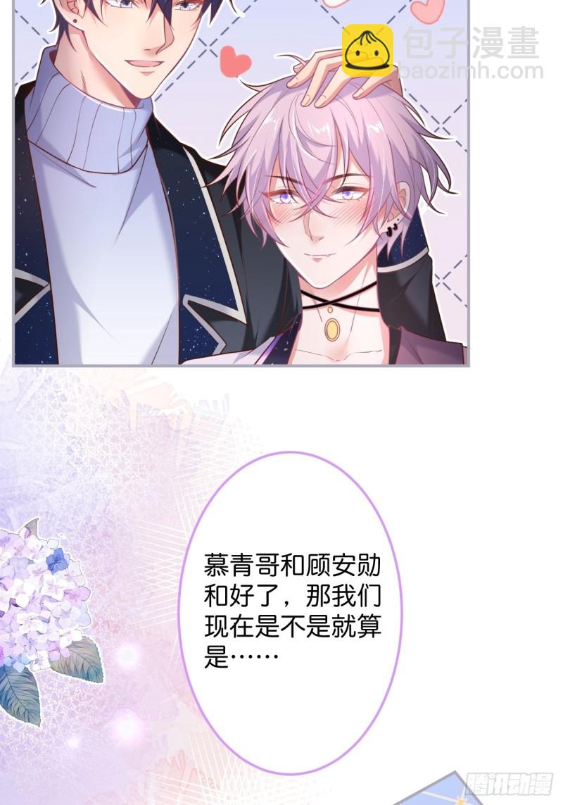 致命氧氣 - 顧安勳真情告白！(1/2) - 3