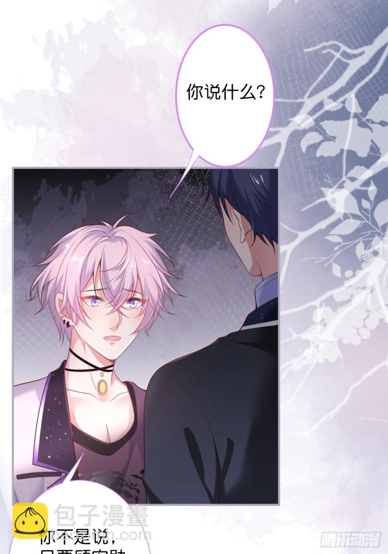 致命氧氣 - 顧安勳真情告白！(1/2) - 1