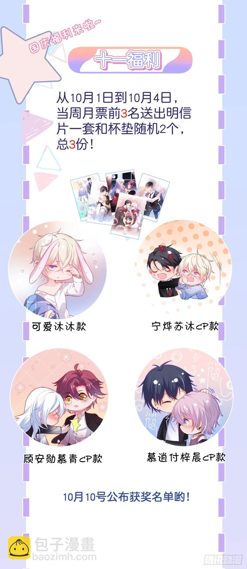 致命氧氣 - 慕逍的真相……(2/2) - 1