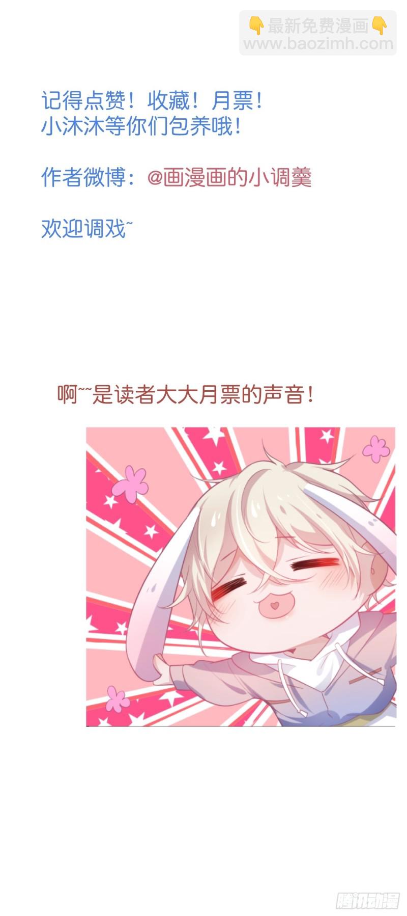 致命氧氣 - 慕逍的真相……(2/2) - 2