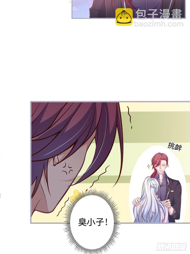 致命氧氣 - 顧安勳你也有今天！(1/2) - 5