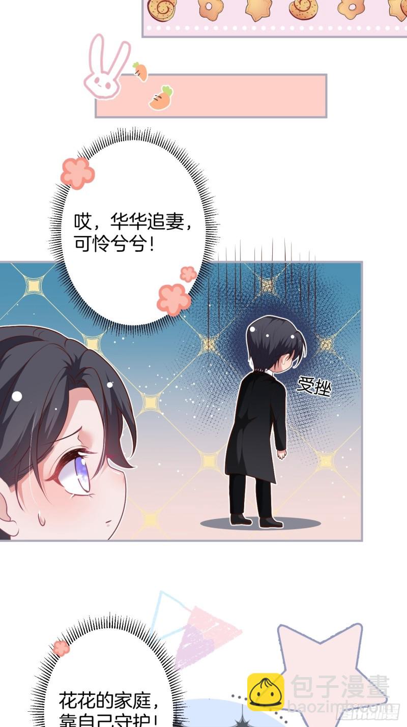 致命氧氣 - 顧安勳你也有今天！(1/2) - 3