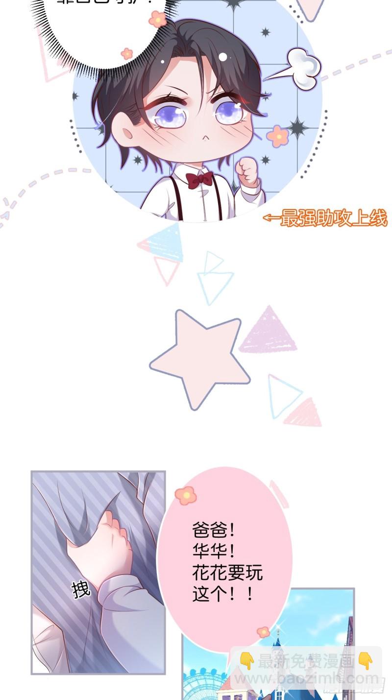 致命氧氣 - 顧安勳你也有今天！(1/2) - 4