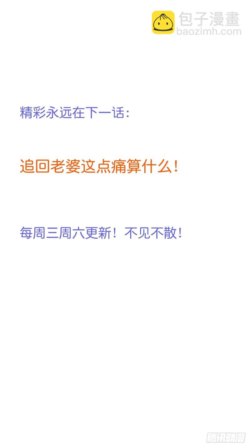 致命氧氣 - 顧安勳你也有今天！(2/2) - 1