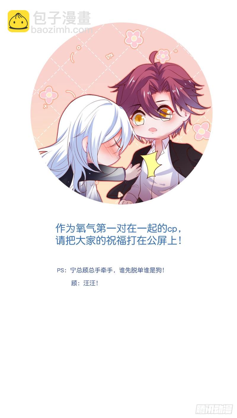 致命氧氣 - 在一起！！！(2/2) - 1