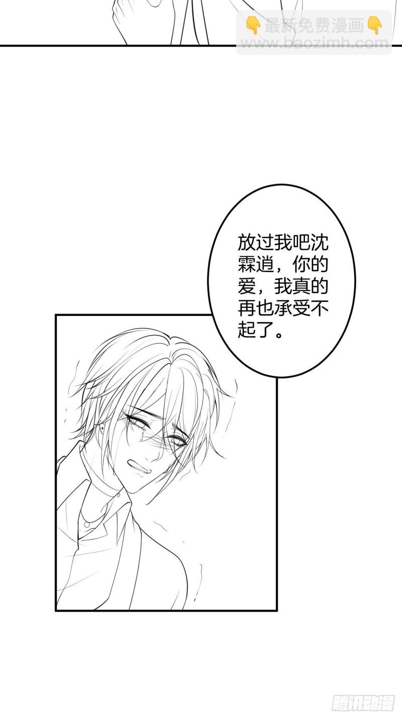 致命氧氣 - 在一起！！！(2/2) - 2