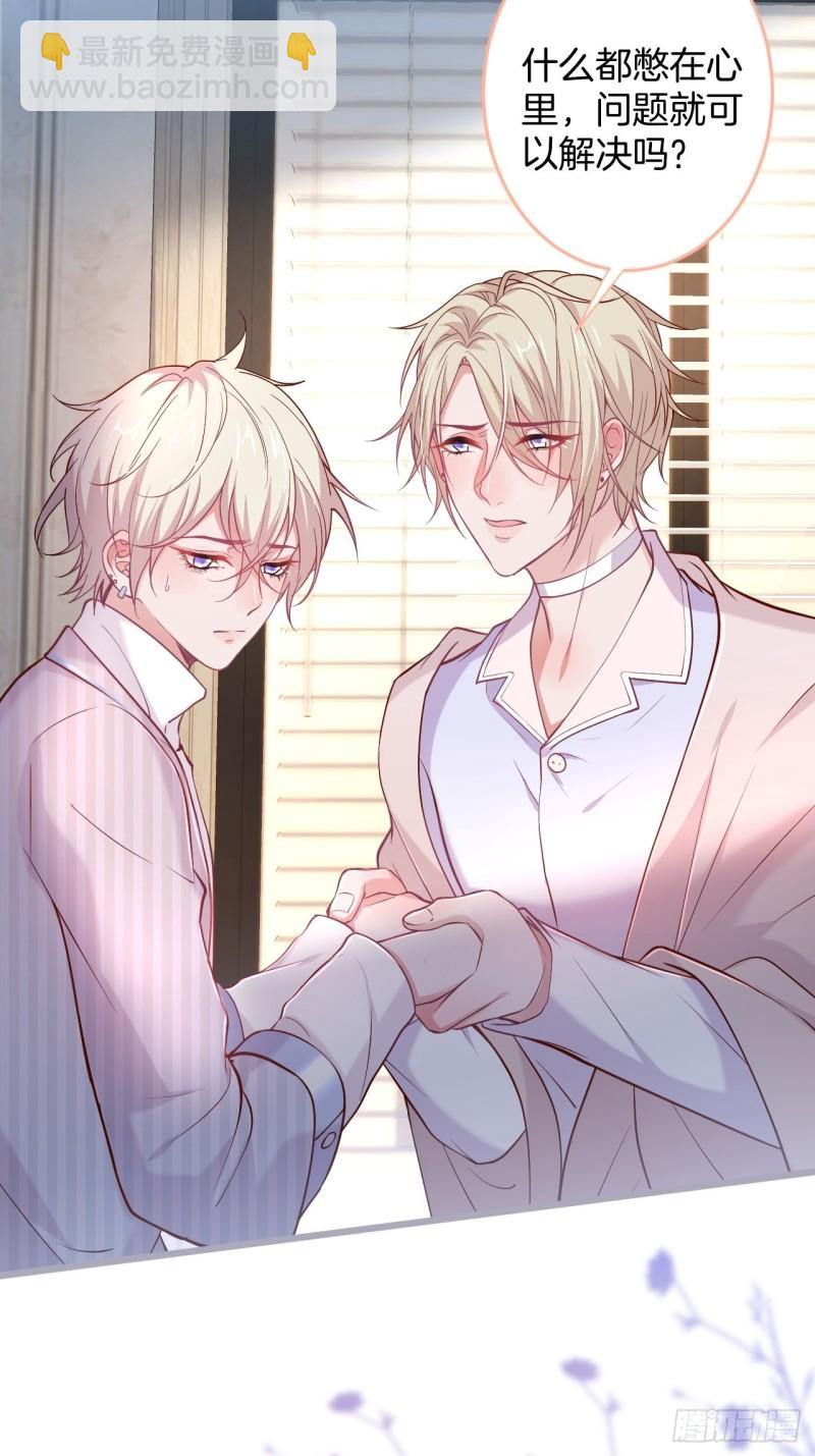 致命氧氣 - 原來真的不是討厭我。(1/2) - 5