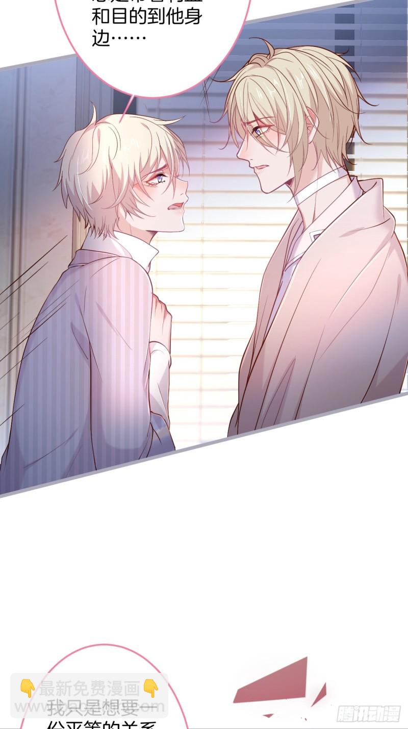 致命氧氣 - 原來真的不是討厭我。(1/2) - 7