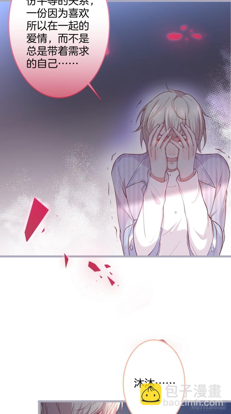 致命氧氣 - 原來真的不是討厭我。(1/2) - 8