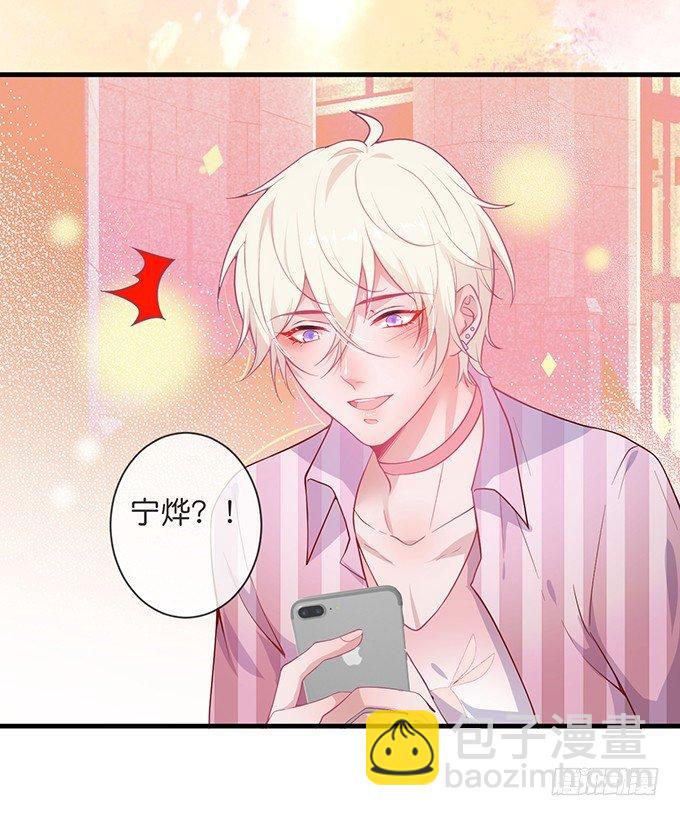 致命氧氣 - 寧燁的秘密(1/2) - 6