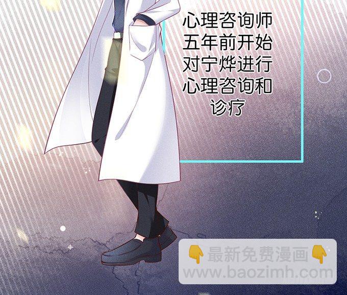 致命氧氣 - 寧燁的秘密(1/2) - 1