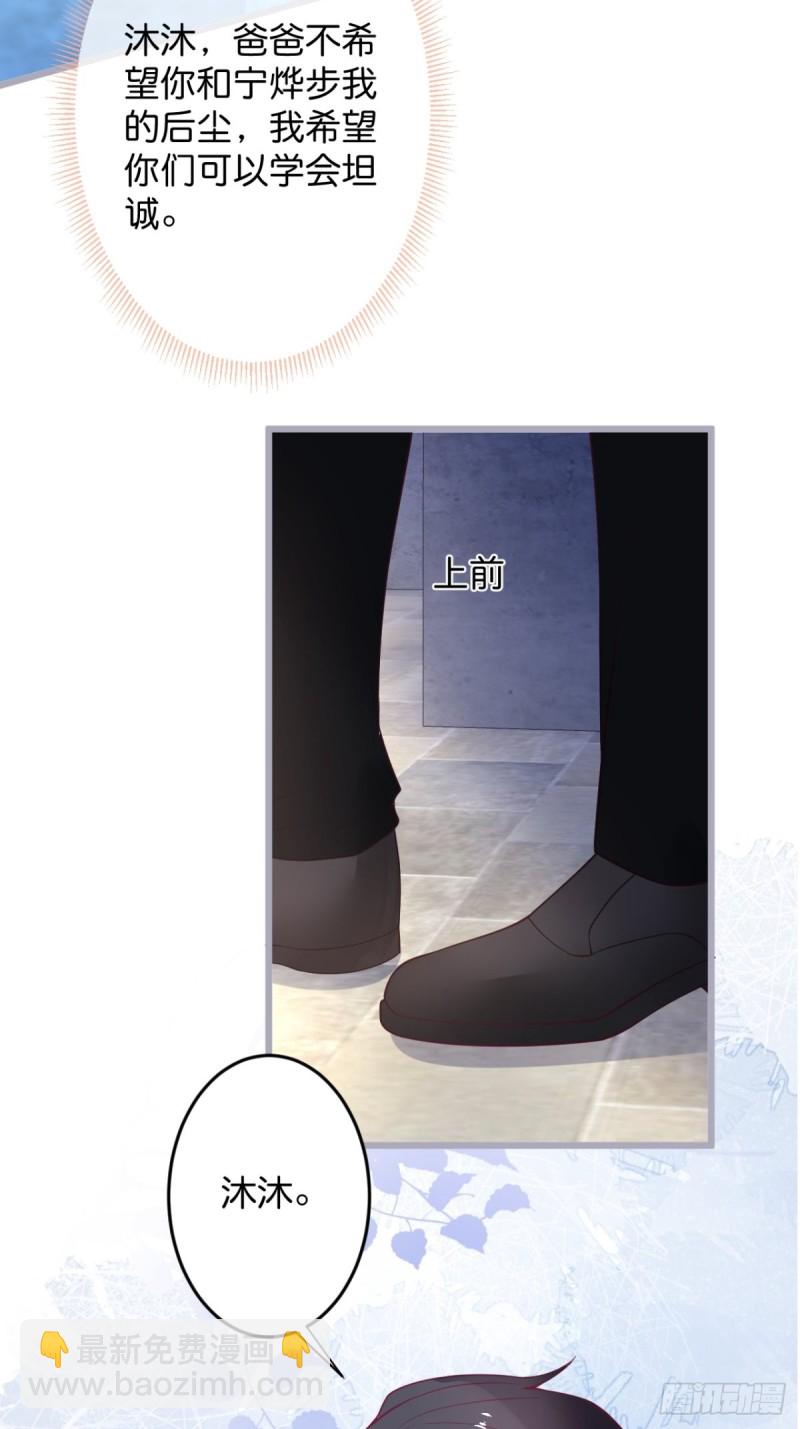 致命氧氣 - 寧燁顧狗雙雙脫單！(1/2) - 1