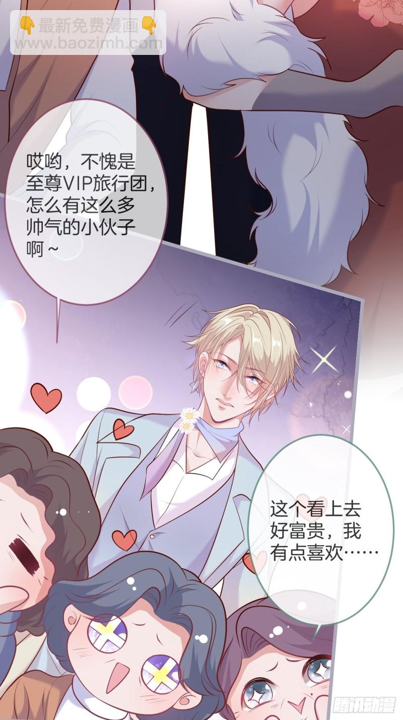 致命氧氣 - 夕陽紅無限好！超甜！ - 3