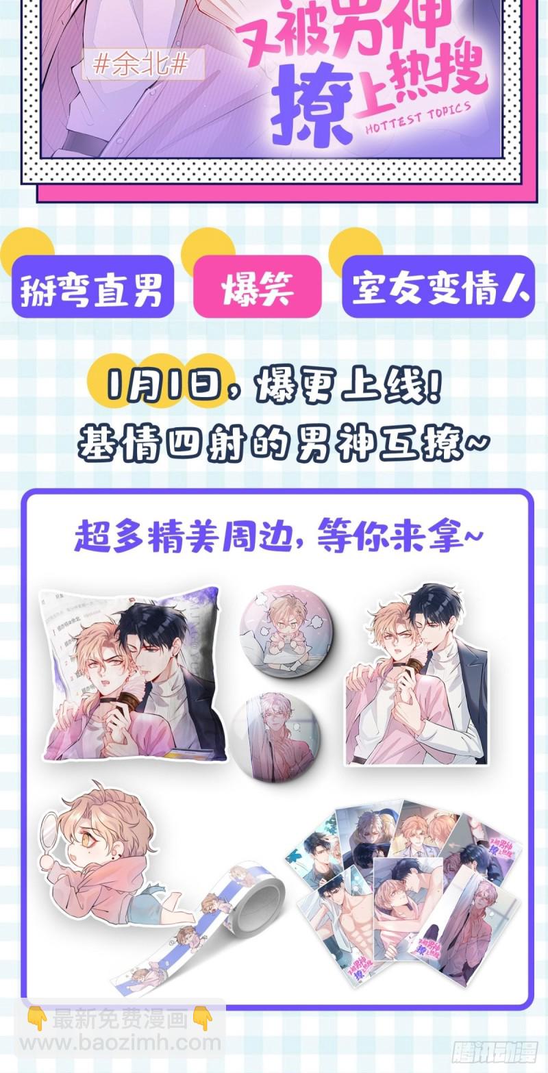 致命氧氣 - 蘇沐你不對勁。(2/2) - 1