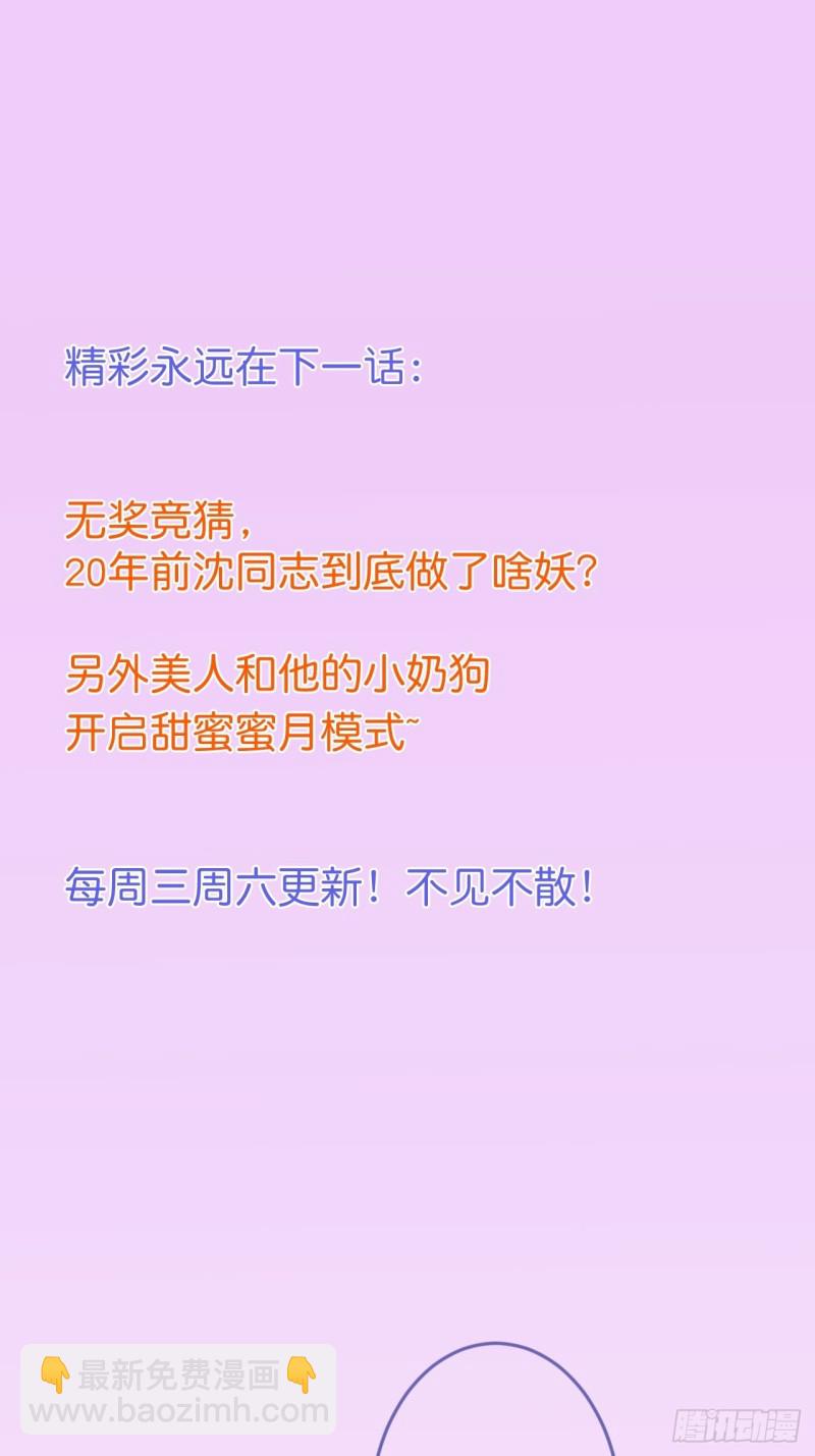 致命氧氣 - 找呀找呀找孩子~(2/2) - 2