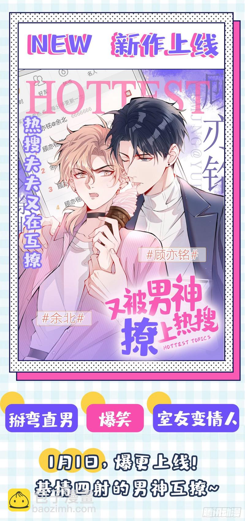 致命氧氣 - 找呀找呀找孩子~(2/2) - 1