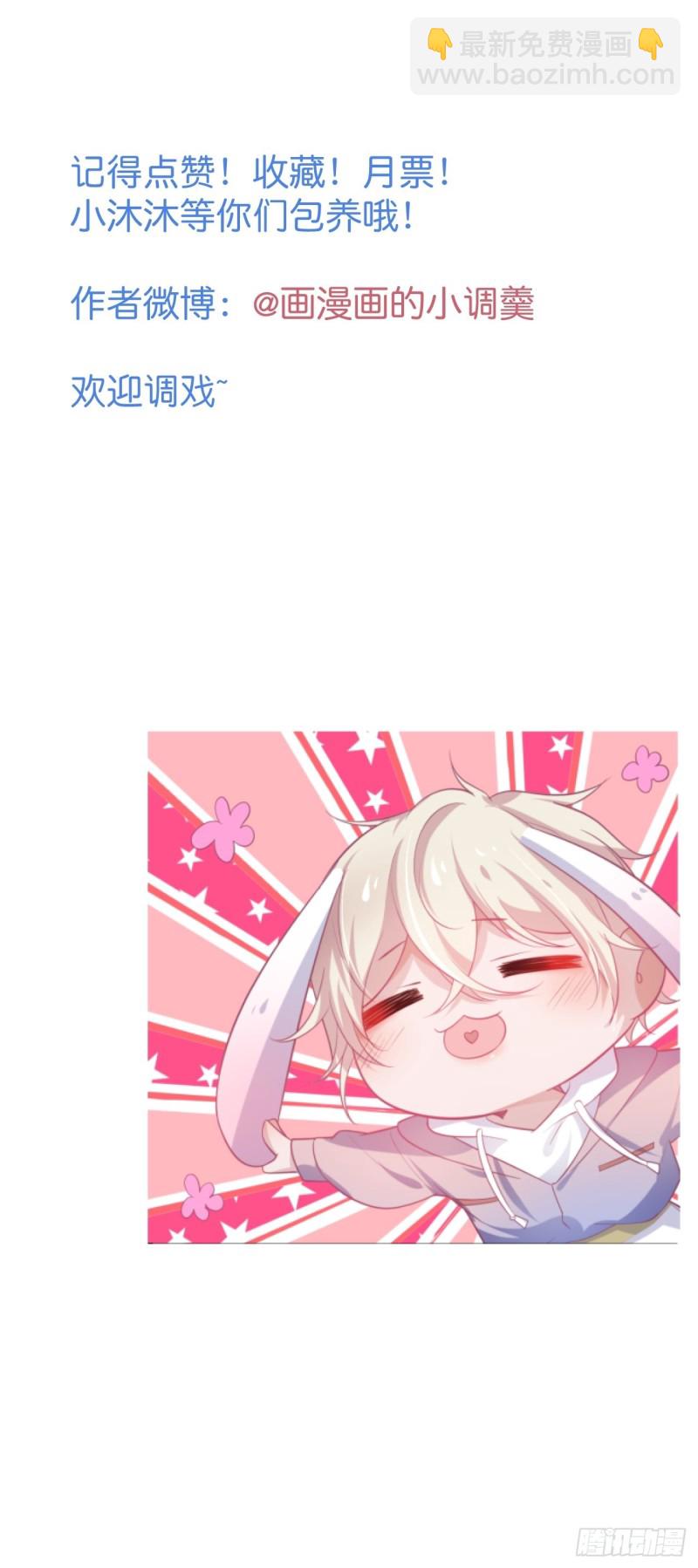 致命氧氣 - 找呀找呀找孩子~(2/2) - 2