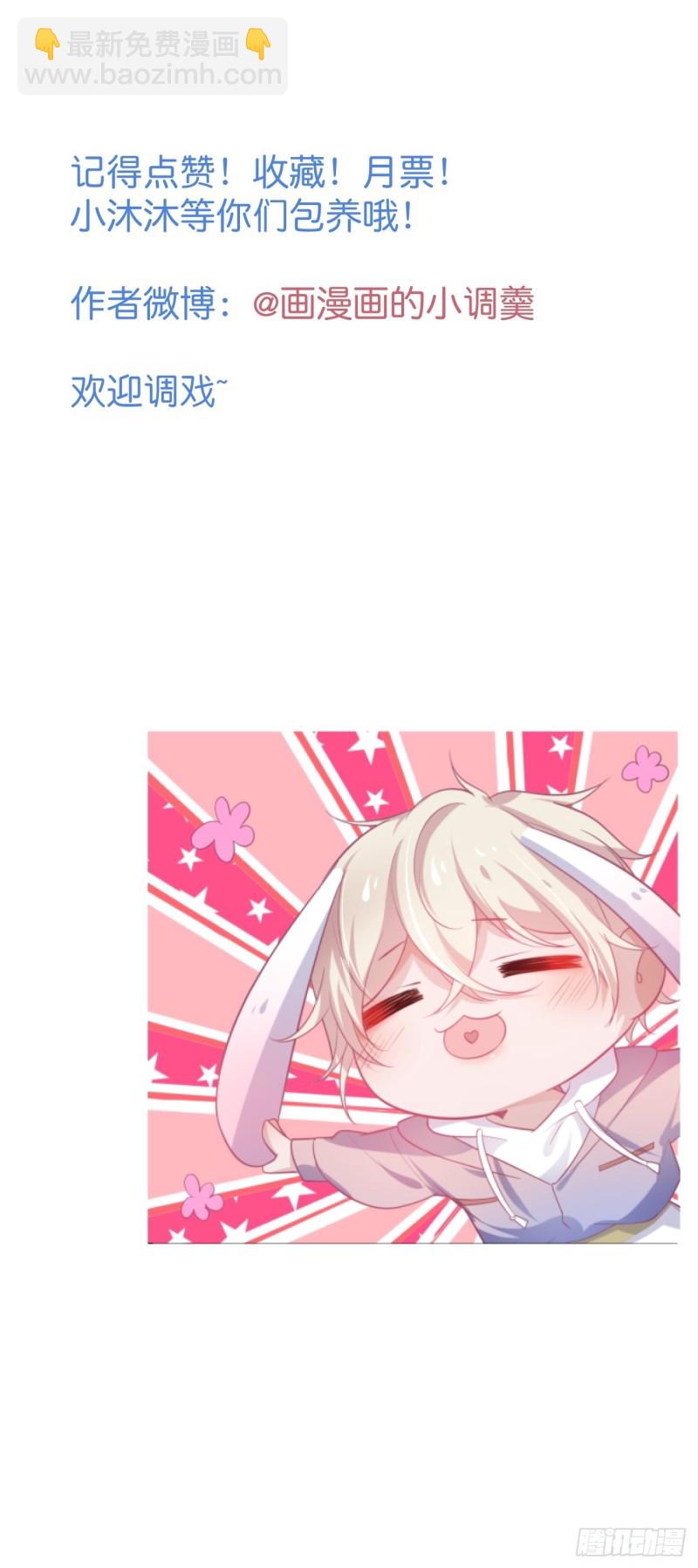 致命氧氣 - 沐沐又裝B了(2/2) - 1