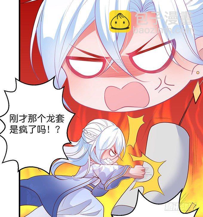 致命氧氣 - 墜入愛河的顧大公子~(1/3) - 1