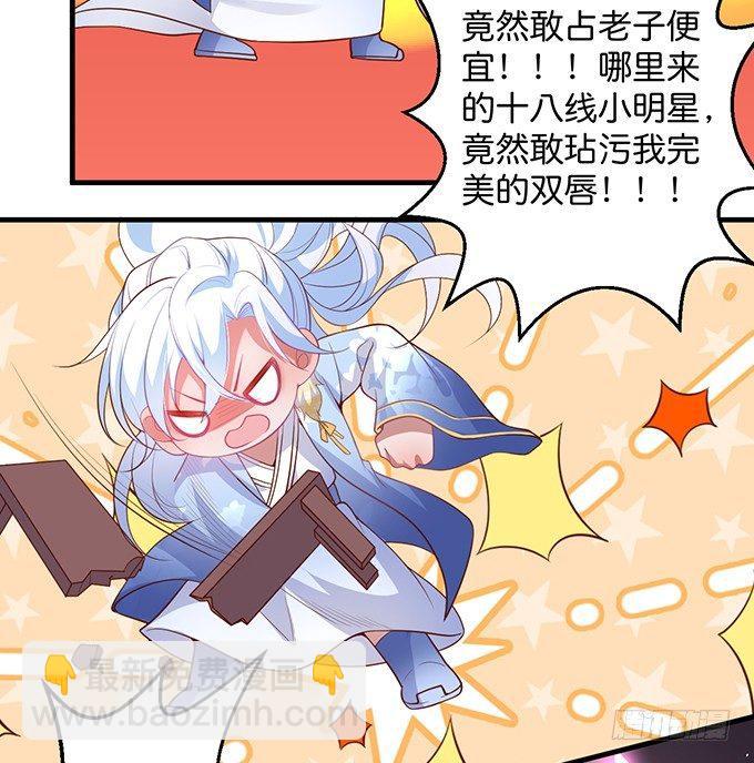 致命氧氣 - 墜入愛河的顧大公子~(1/3) - 2