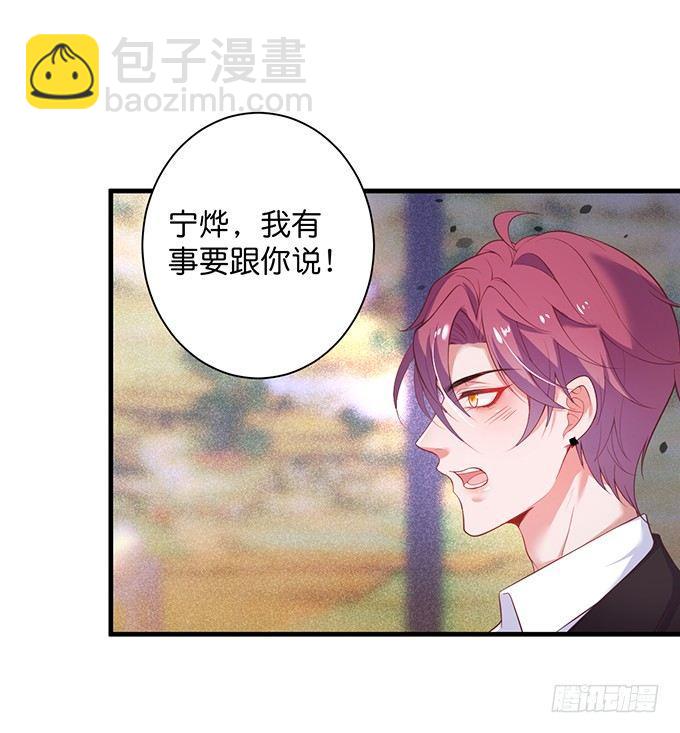 致命氧氣 - 墜入愛河的顧大公子~(1/3) - 4