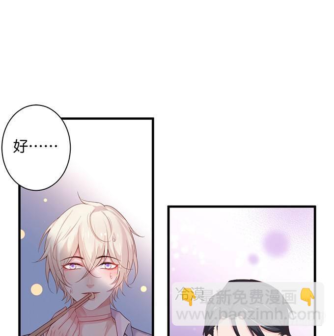 致命氧氣 - 墜入愛河的顧大公子~(1/3) - 5