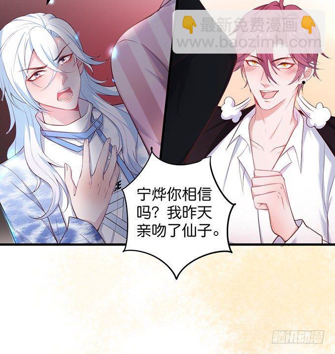 致命氧氣 - 墜入愛河的顧大公子~(1/3) - 8