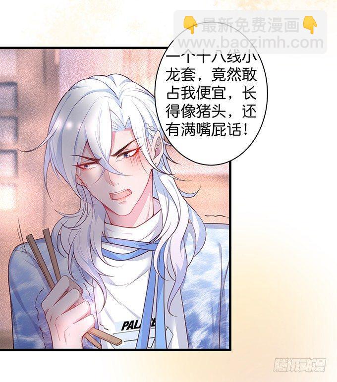 致命氧氣 - 墜入愛河的顧大公子~(1/3) - 1