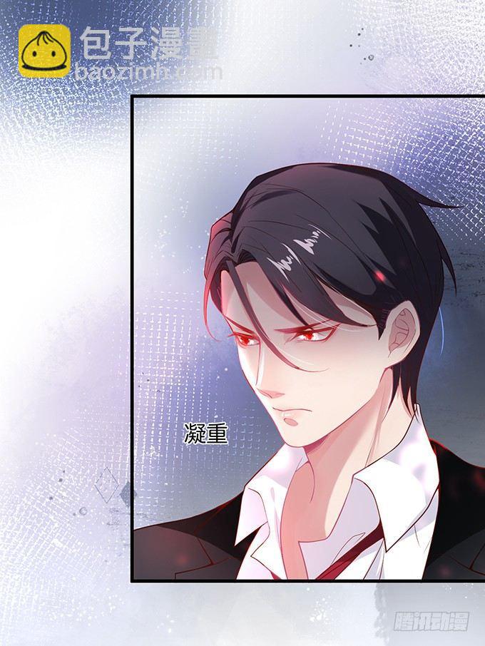 致命氧氣 - 墜入愛河的顧大公子~(1/3) - 6