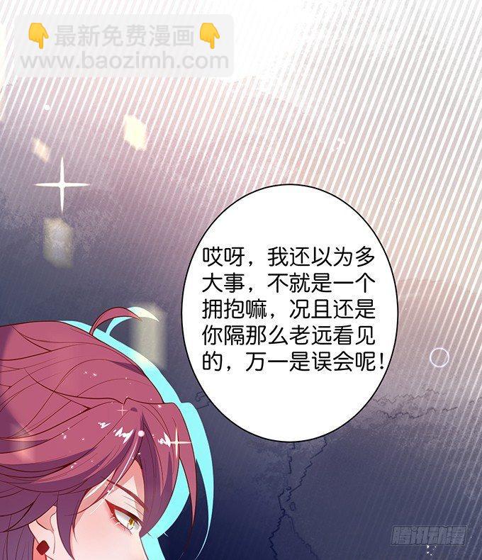 致命氧氣 - 墜入愛河的顧大公子~(2/3) - 6