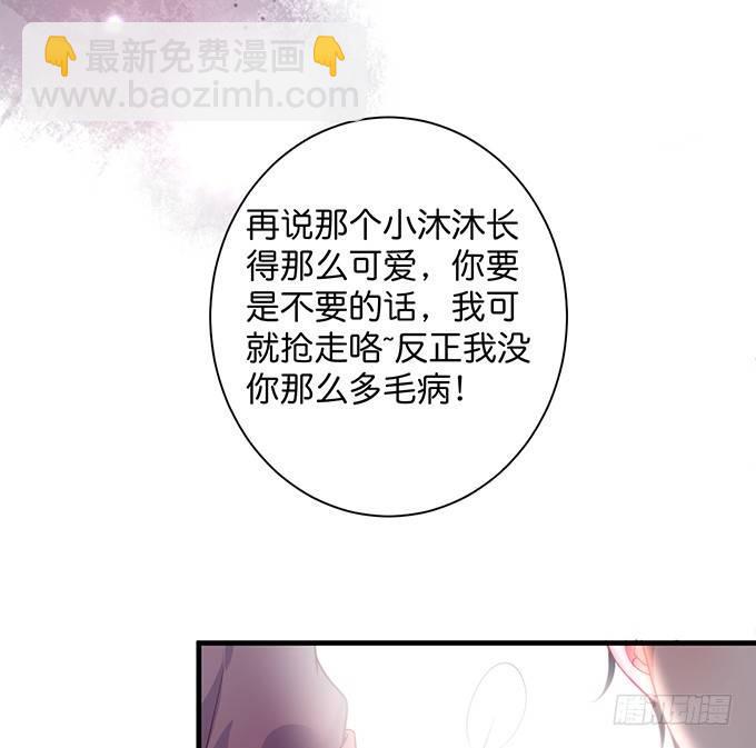 致命氧氣 - 墜入愛河的顧大公子~(2/3) - 8