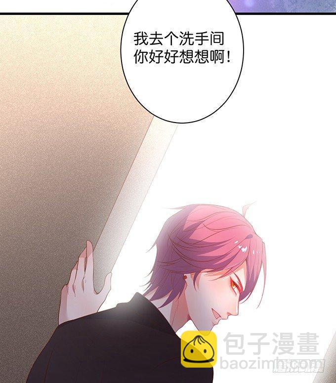 致命氧氣 - 墜入愛河的顧大公子~(2/3) - 2