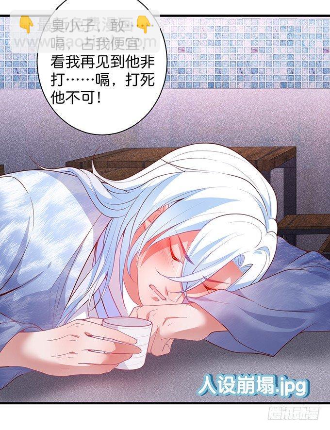 致命氧氣 - 墜入愛河的顧大公子~(2/3) - 5