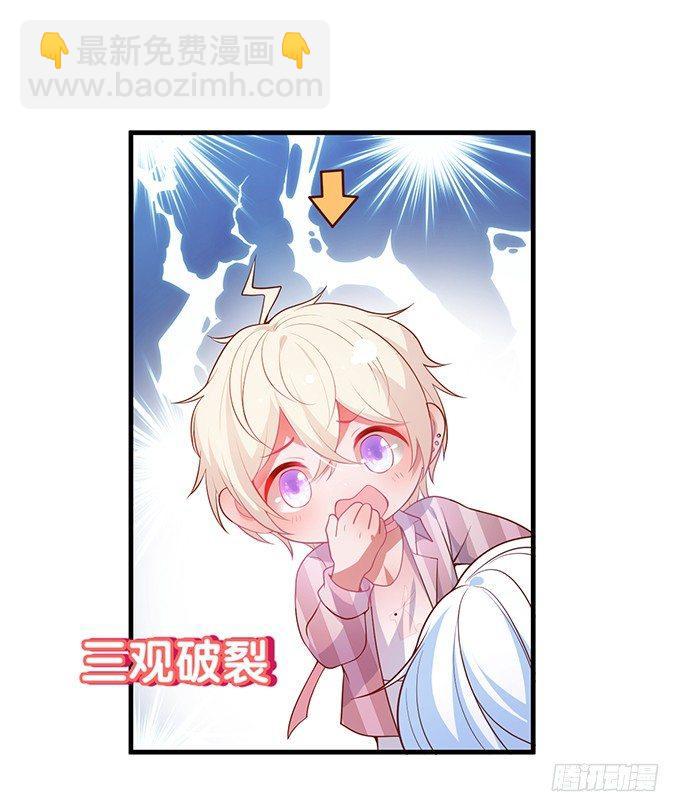 致命氧氣 - 墜入愛河的顧大公子~(2/3) - 6