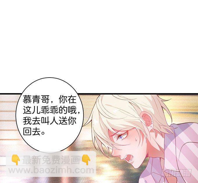 致命氧氣 - 墜入愛河的顧大公子~(2/3) - 7