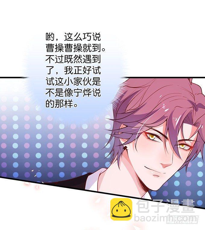 致命氧氣 - 墜入愛河的顧大公子~(2/3) - 4