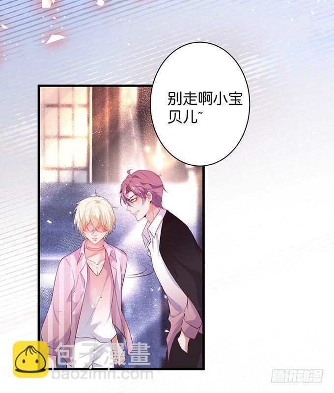 致命氧氣 - 墜入愛河的顧大公子~(2/3) - 7