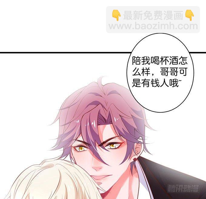 致命氧氣 - 墜入愛河的顧大公子~(2/3) - 1