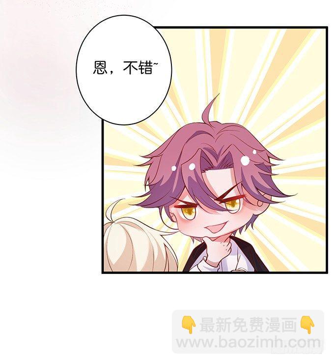 致命氧氣 - 墜入愛河的顧大公子~(2/3) - 6