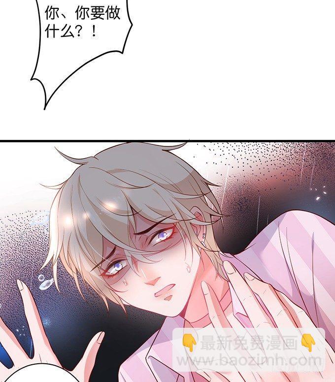 致命氧氣 - 墜入愛河的顧大公子~(2/3) - 3