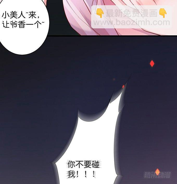 致命氧氣 - 墜入愛河的顧大公子~(2/3) - 4