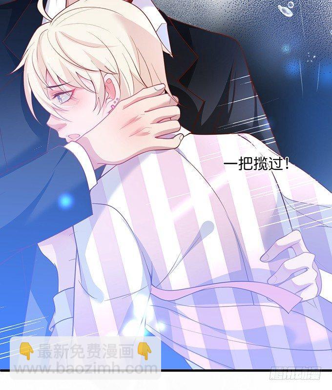 致命氧氣 - 墜入愛河的顧大公子~(2/3) - 3