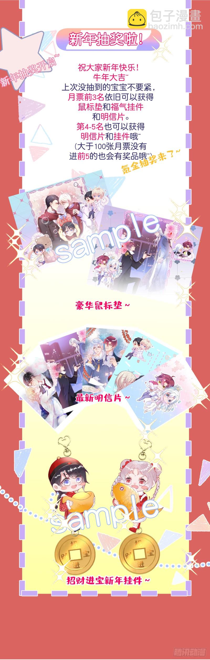 致命氧氣 - 主副cp烏龍合併~(2/2) - 2