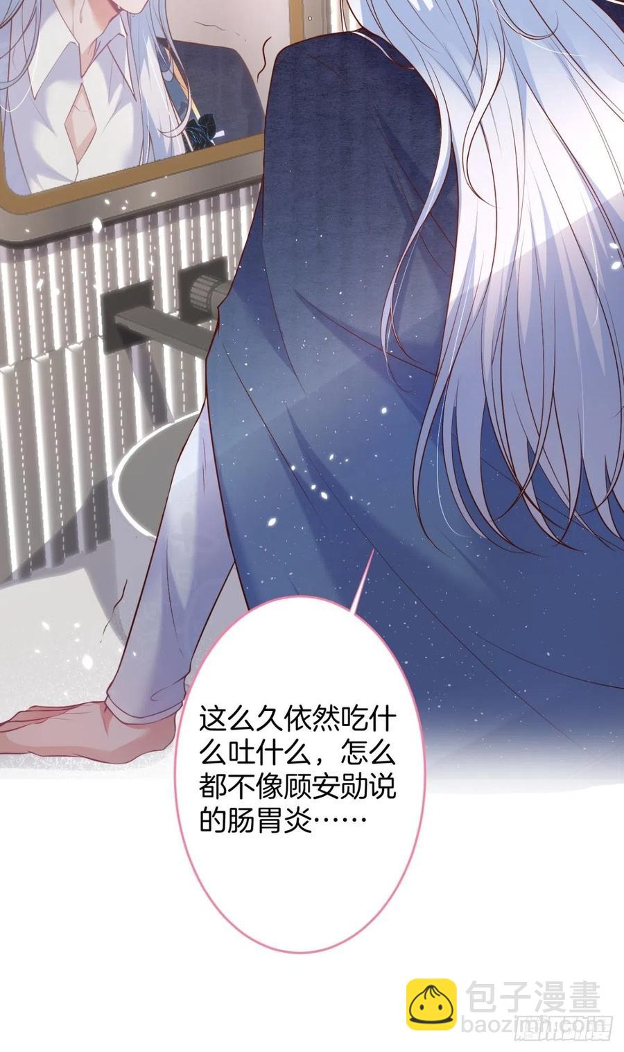 致命氧氣 - 美人知道了。(1/2) - 6