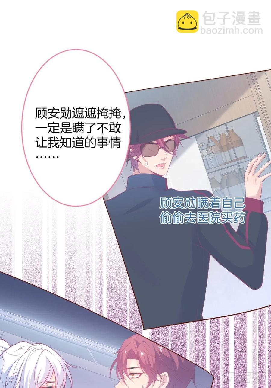 致命氧氣 - 美人知道了。(1/2) - 7