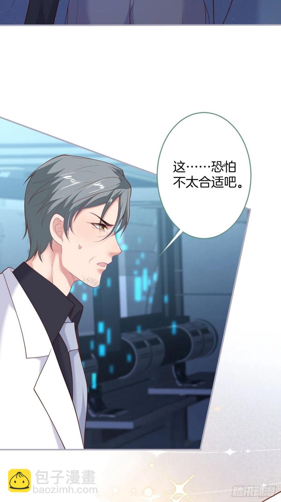 致命氧氣 - 美人狗子和好！救花花！(2/2) - 1