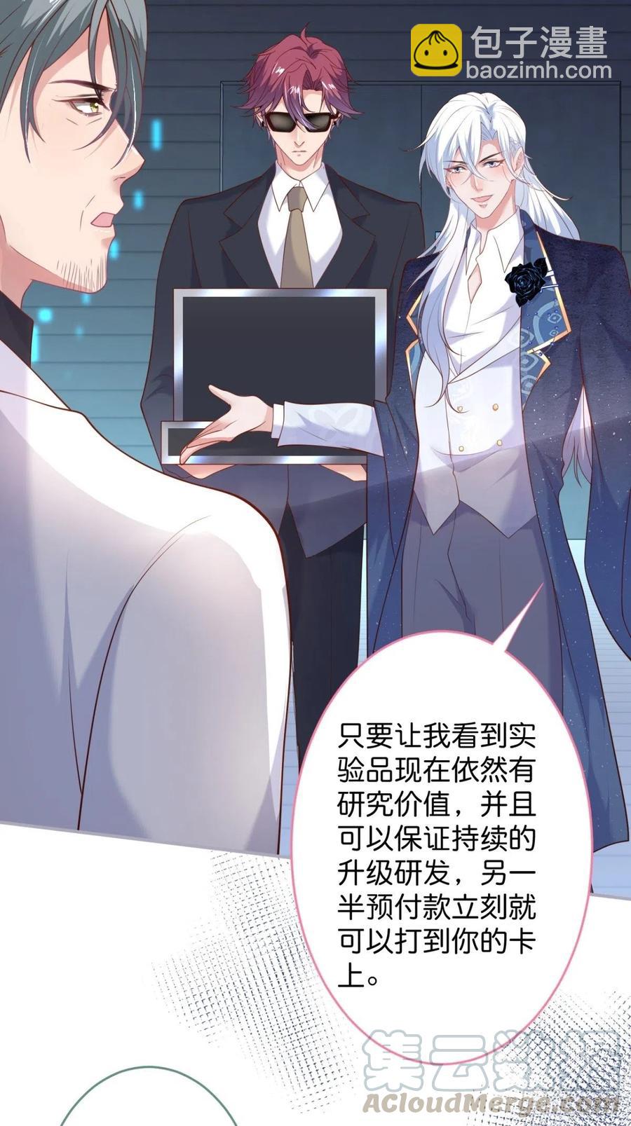 致命氧氣 - 美人狗子和好！救花花！(2/2) - 3